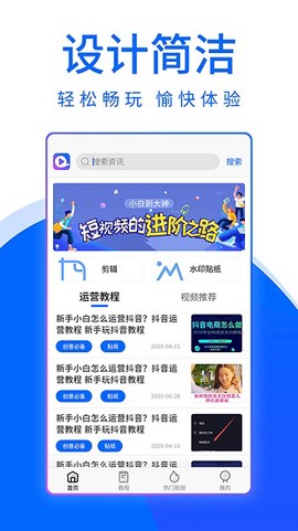 大鱼视频助手截图3
