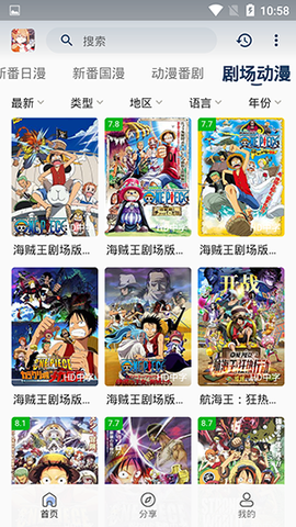 嘶哩嘶哩截图3