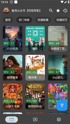 天微影视截图2