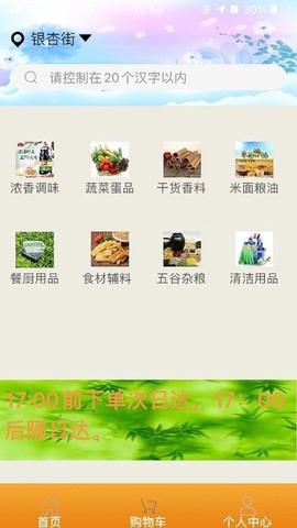 喵商城截图3