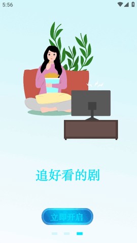 夜星播放器截图3