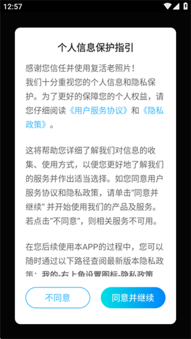 复活老照片截图1