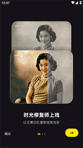 复活老照片截图2