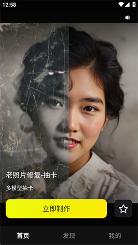 复活老照片截图3