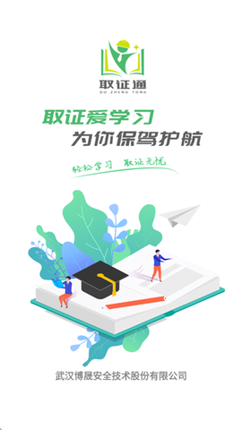 取证通[图1]