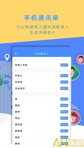 名片全能大师[图1]