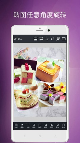 图片编辑工具截图3