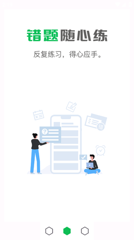 取证通截图2