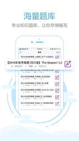句酷批改网纯净版[图1]