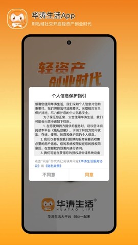 华涛生活截图2