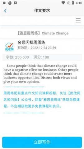 句酷批改网纯净版[图4]