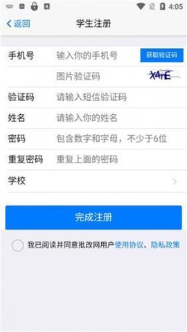 句酷批改网纯净版[图7]