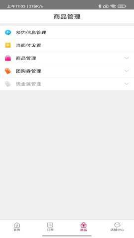 农商行收银宝[图1]