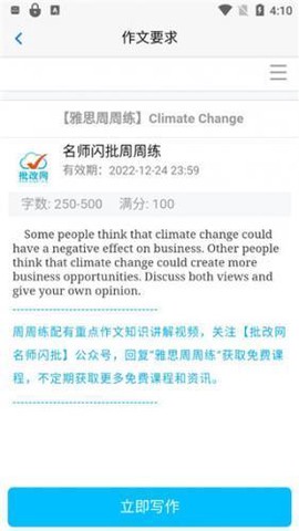 句酷批改网纯净版[图11]