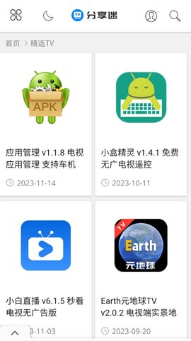 分享迷[图1]
