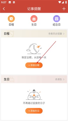吉祥日历[图2]