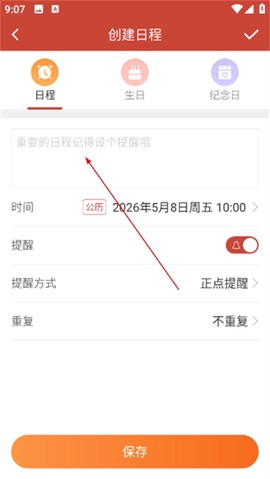 吉祥日历[图3]