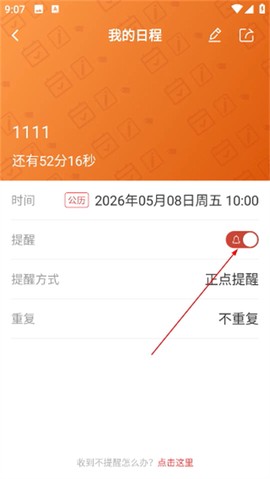 吉祥日历[图4]