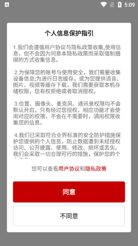 农政通截图1