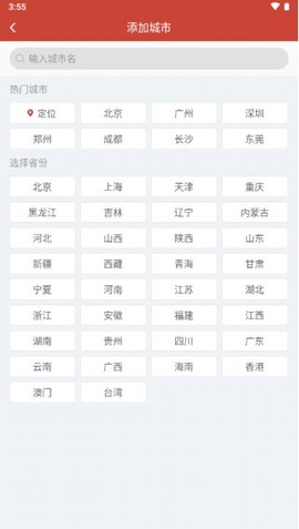 吉祥日历截图3