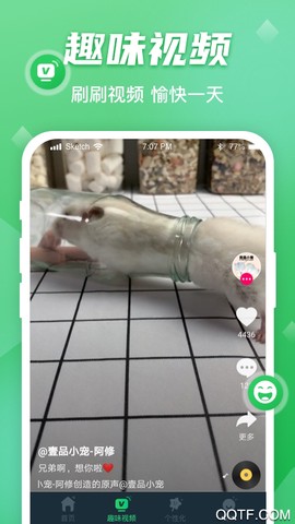 动感来电秀截图3