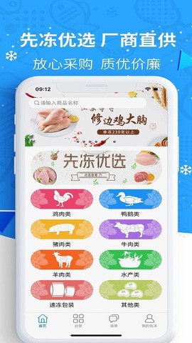 先冻冻品网[图1]
