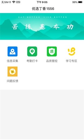 优选丁香截图3
