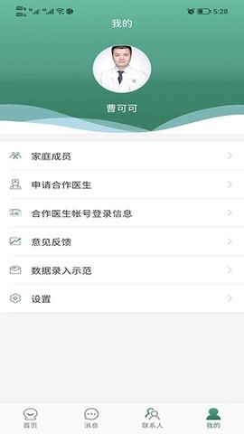 健康笔记[图1]