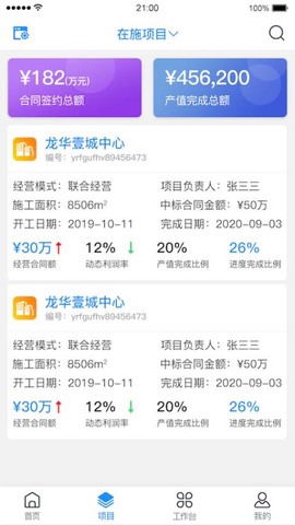 优企云截图1
