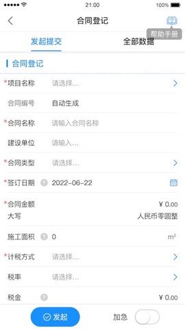 优企云截图2