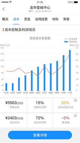 优企云截图3