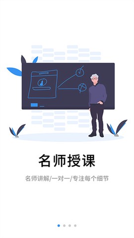 伴考网校截图2