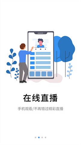 伴考网校截图3