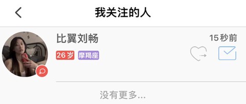 乐嗨直播[图4]