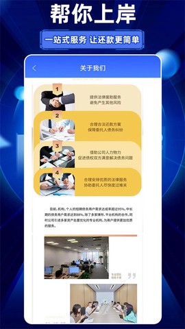 债务重组截图1