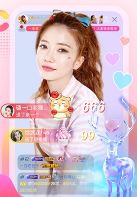 乐嗨直播截图1