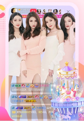 乐嗨直播截图2