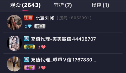 乐嗨直播截图3