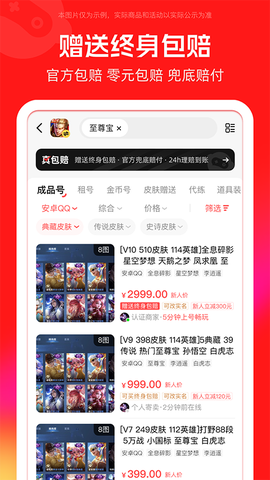 买号吧截图1