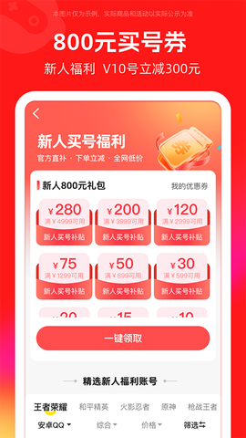 买号吧截图2