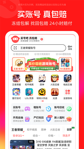 买号吧截图3