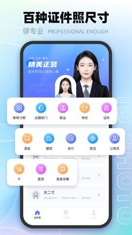 一寸照[图1]