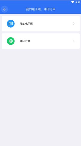 一寸照截图1