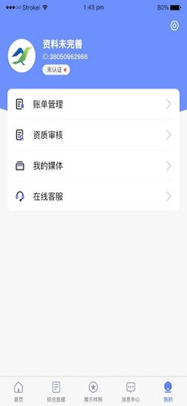 中彦引擎截图2