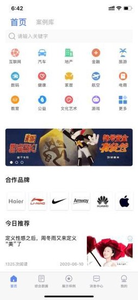 中彦引擎截图3