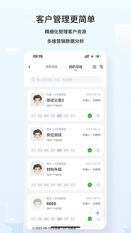 云智装截图1