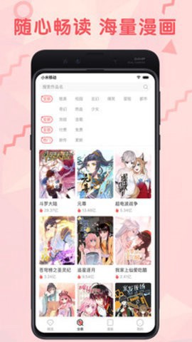 九妖漫画[图1]