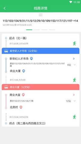 东营智慧公交截图3