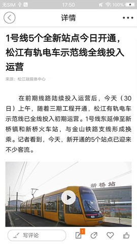 上海松江截图3