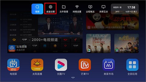 乐家桌面[图2]